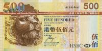 Gallery image for Hong Kong p210f: 500 Dollars